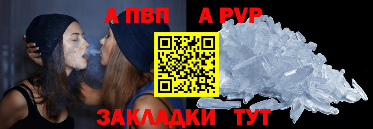 наркота  Alfa_PVP СК КРИС  Вход с VPN  Трёхгорный  A-PVP крисы CK 
