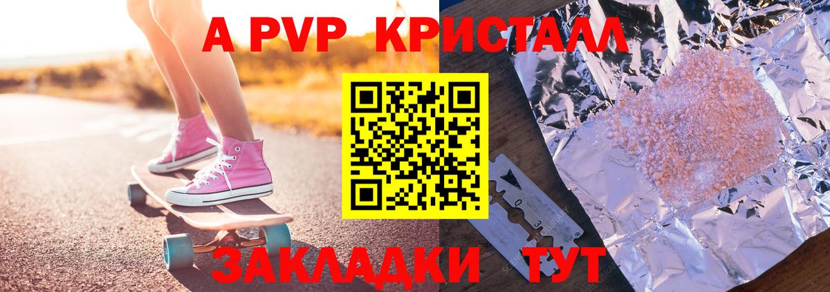 А ПВП СК Трёхгорный