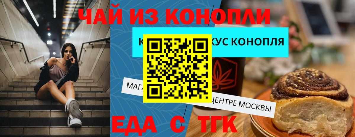 Трёхгорный  Canna-Cookies конопля  Вход с VPN 