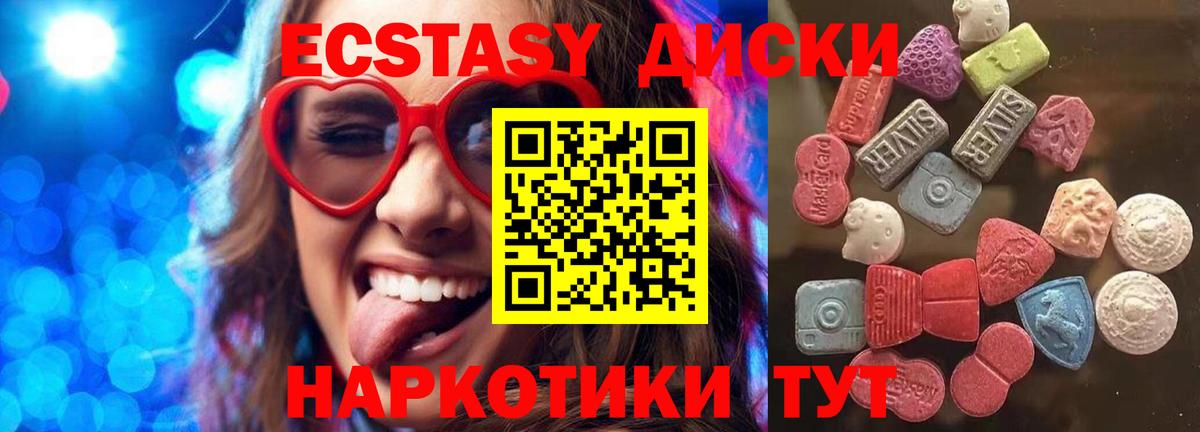 ЭКСТАЗИ  Вход с VPN  Экстази louis Vuitton  Трёхгорный  Экстази Punisher 