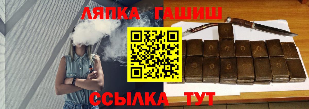 ГАШ  Гашиш Premium  Трёхгорный  Вход с VPN  ГАШ hashish 
