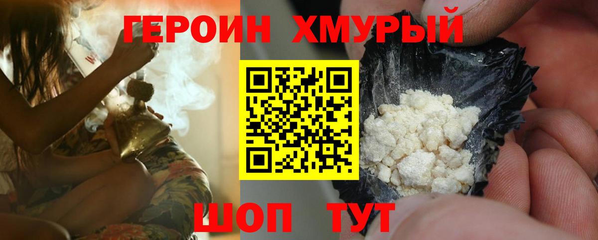 Трёхгорный  ГЕРОИН гречка  Вход с VPN 
