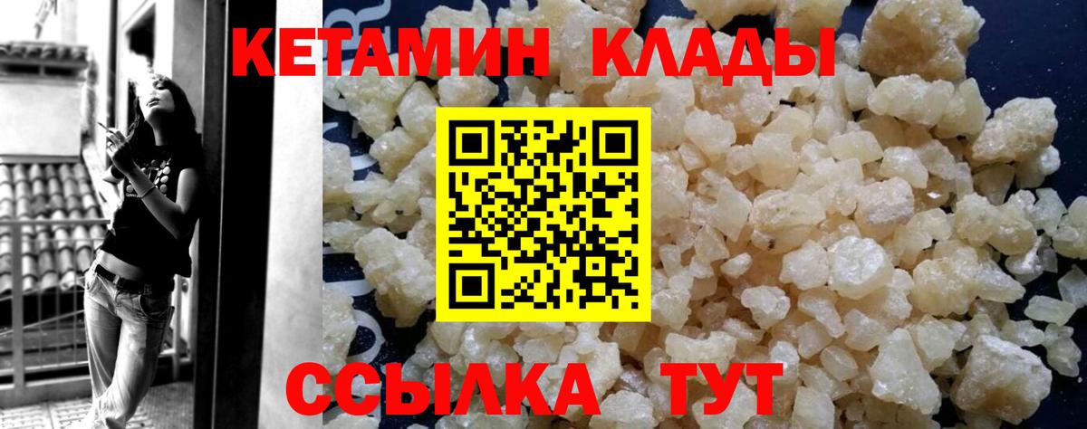 КЕТАМИН ketamine  Кетамин ketamine  Трёхгорный  Вход с VPN 