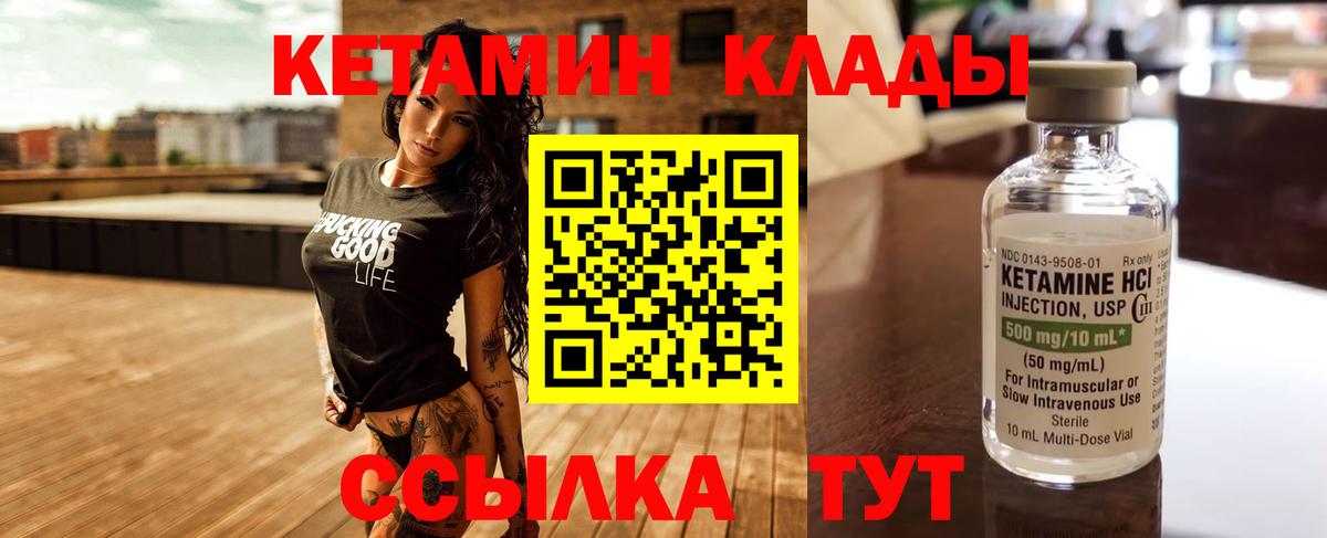 Кетамин ketamine Трёхгорный