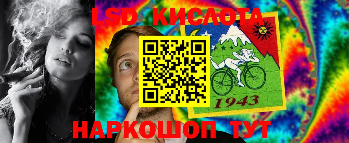 LSD-25 экстази кислота  LSD-25 экстази  Вход с VPN  Трёхгорный  LSD-25 экстази ecstasy 