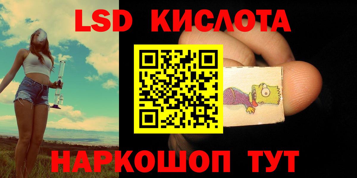 Лсд 25 экстази ecstasy Трёхгорный