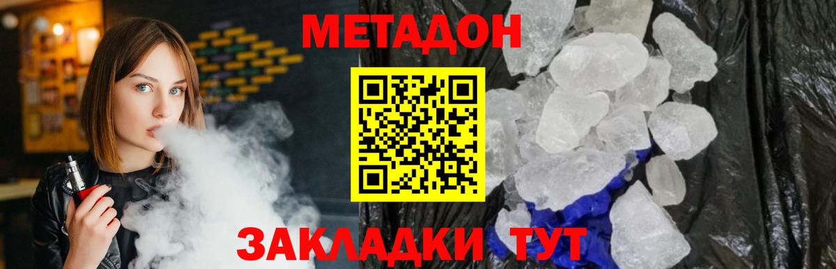 OMG зеркало  МЕТАДОН белоснежный  Вход с VPN  Трёхгорный 