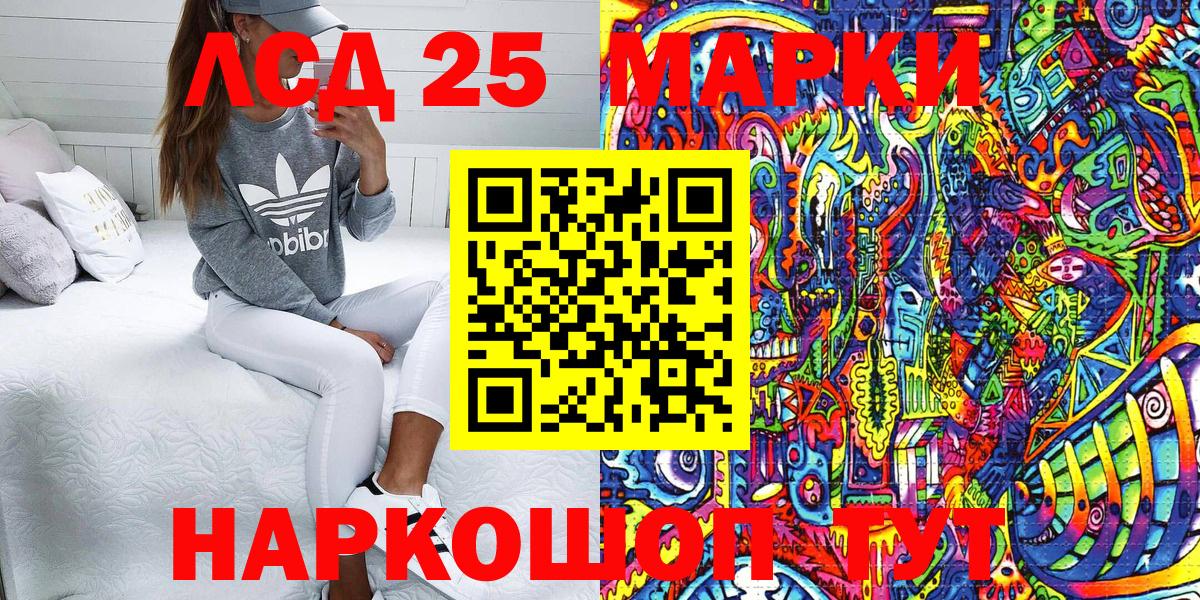 Наркотические марки 1,8мг Трёхгорный