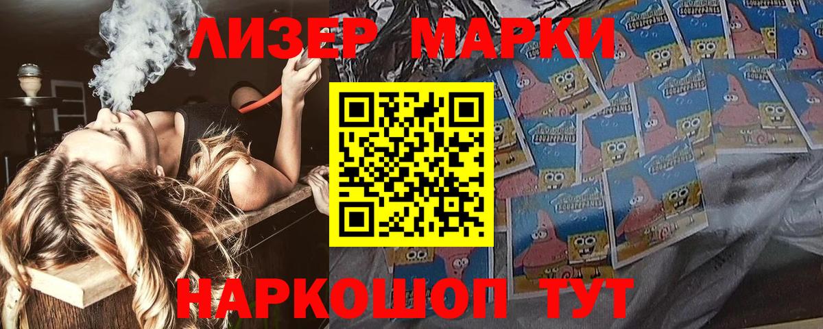 Наркотические марки 1500мкг  Вход с VPN  Наркотические марки  Трёхгорный 